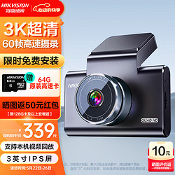 HIKVISION 海康威视 行车记录仪C6A 3K超高清星光夜视60帧高速不拖影语音声控