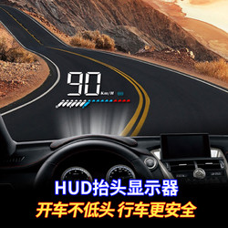 宾步 车载hud抬头显示器汽车通用车速显示器高清数字带油耗时间投影仪
