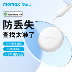 momax 摩米士 苹果FindMy认证防丢器双向无线AirTag防水防跟踪适用