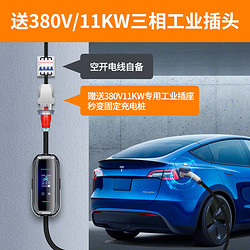 20点开始、PLUS会员：PRTDT 普诺得 便携充电桩380V11KW/220V3.5KW 两用5米