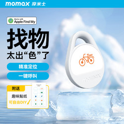 momax 摩米士 苹果FindMy认证防丢器无线迷你蓝牙防丢失查找物品