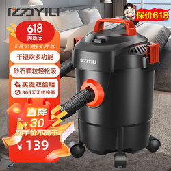 YILI 亿力 车载家用吸尘器吸尘干湿吹三用1200W大吸力桶式吸尘器12升
