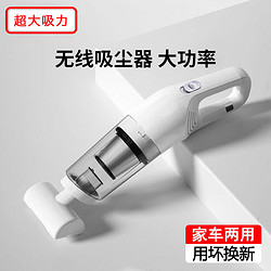 SFANS 诗梵士 车载吸尘器无线大吸力车用吸尘器大功率手持锂电汽车吸尘器清洁宠物办公室桌面强吸力专用 新升级车载吸尘器白色+双滤网+收纳包