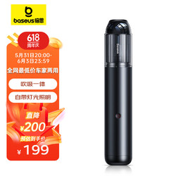 BASEUS 倍思 车载吸尘器大吸力手持无线便携汽车吸尘器家用车家两用迷你便携