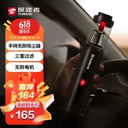 TOREAD 探路者 车载吸尘器 大吸力车内无线手持迷你吸尘器 VC02