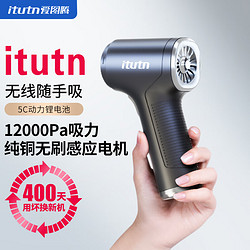 爱图腾 IITUTN Itutn 爱图腾 107B 车载吸尘器 标配版 12000Pa+滤芯 单个装