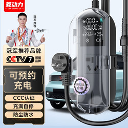 LINGDONGLI 菱动力 接地宝 新能源电动汽车免接地线宝 比亚迪五菱宏光mini缤果宝骏塞力斯问界长安糯玉米通用接地插座 新能源专用充电智能转换器