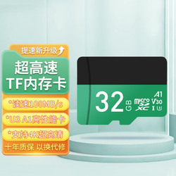 马路诚品 行车记录仪专用内存卡高速写入读取手机相机电脑通用TF卡32GB