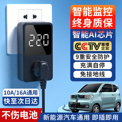 准航 嘉语 接地宝新能源电动汽车免接地线五菱宏光迷你糯玉米充电插座头