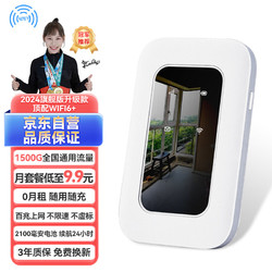 祝余 车载wifi可移动无线wifi上网卡路由器4G移动流量卡宽带充电款白色