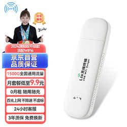 祝余 无线wifi随身上网卡移动路游器免插卡移动wifi6便携式车载直插