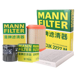 MANN FILTER 曼牌滤清器 曼牌（MANNFILTER）滤清器三滤套装机滤空气滤空调滤吉普指南者11-16款2.0 2.4自由客