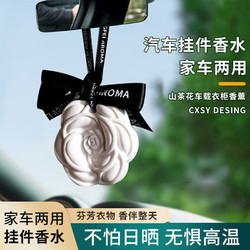 天南兄弟 车载香薰 一个装