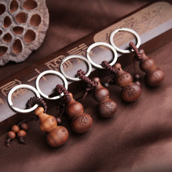 天南兄弟 汽车钥匙扣挂件木质钥匙挂饰品配件装饰配饰礼品钥匙圈环 1个