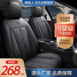 Nan ji ren 南极人 汽车坐垫全包四季通用座套夏季座垫座椅套全皮五座车型通用透气