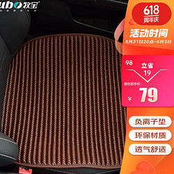 Mubo 牧宝 汽车坐垫四季通用座垫单片防滑适用新宝马5系x3x5比亚迪小米su7