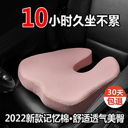 QUEES 乔氏 汽车座垫四季通用软屁垫防滑透气久坐神器车用座垫套坐垫多功能