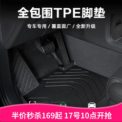 TUHU 途虎 tpe汽车脚垫 专车专用