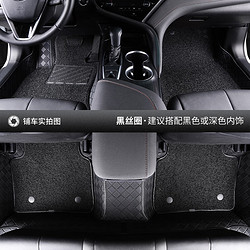 20点开始：TUHU 途虎 汽车脚垫大包围丝圈脚垫 荣威专用