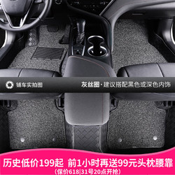 TUHU 途虎 31号20:00开始 ：途虎 大包围丝圈脚垫  起亚专用