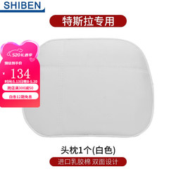 时本 适用特斯拉Model3 Y头枕车用颈枕靠枕内饰改装纳帕翻毛两面头枕 纳帕+翻毛 头枕