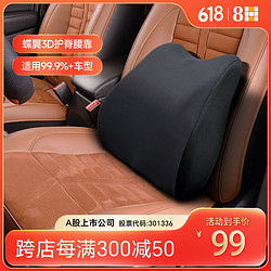 8H 汽车腰靠记忆棉腰靠办公靠垫护腰靠适用于小米su7腰椎枕腰垫黑色