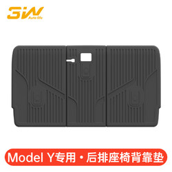 3W 特斯拉modelY后排座椅靠背垫后备箱靠背TPE垫子改装配件定制