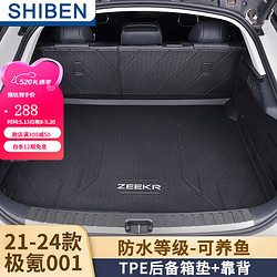 时本 适用于极氪001后备箱垫全包围21-24款ZEEKR专用tpe汽车尾箱垫子 （主垫+靠背 21-24款极氪001