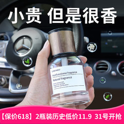TUHU 途虎 汽车香水2024新款高级香氛  160ml