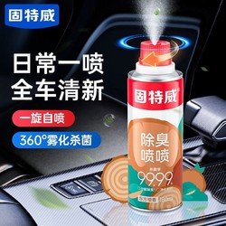 goodview 固特威 车载香薰汽车空气清新剂强力除异味除臭剂喷雾车内汽车除味