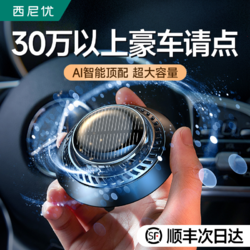 西尼优 太阳能车载香薰汽车内香水持久淡香氛摆件男专用新款网红高档豪华