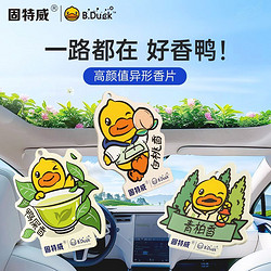 goodview 固特威 车载香薰卡片汽车装饰车载香片挂件车居两用小黄鸭