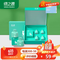 GREEN SOURCFE 绿之源 新车去味除甲醛 清除剂新房家用装修除味醛净魔力盒*4