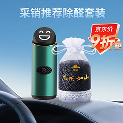 山山 &医芯车载空气净化器+山山新车除甲醛炭包1.8kg
