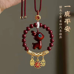 乐蕾迪 小鹿汽车挂件车内吊坠本命年新款挂坠 朱砂平安小鹿汽车挂件