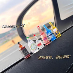 追怀 酒瓶摆件 5个装