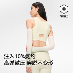 PELLIOT 伯希和 防晒袖套女士防紫外线冰袖夏季新款户外骑行运动凉感护臂男