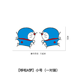 车情缘 遮挡划痕车贴 卡通3D立体贴趴墙小号（一对装）