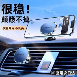 百亿补贴：CAFELE 卡斐乐 车载手机支架2024新款强力磁吸盘式汽车内用品通用支撑导航