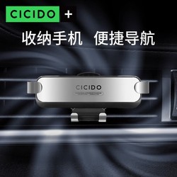 百亿补贴：CICIDO 夕多 车载手机架出风口防抖支架2023新款电动汽车固定万能导航架