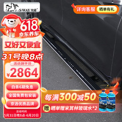 先威 汽车踏板沃尔沃XC60/90迎宾电动脚踏板专车专用 S29-T06款无灯