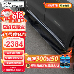 先威 汽车踏板丰田汉兰达塞纳迎宾电动脚踏板专车专用原车 S25款无灯