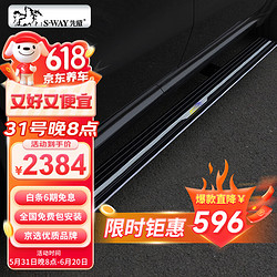 先威 汽车电动踏板大众本田日产丰田别克比亚迪传祺奥迪理想 S29-T02款