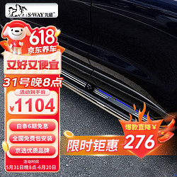 先威 汽车踏板路虎发现神行星脉上下车迎宾固定脚踏板原厂改装 翼风款