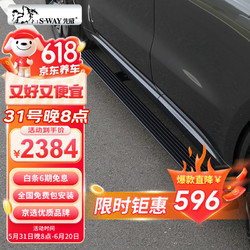 先威 汽车踏板奔驰GLE迎宾电动踏板上下车脚踏板专车专用原车 S25款