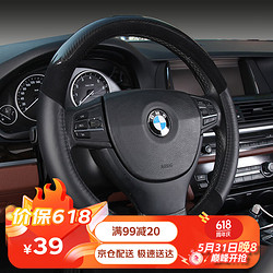 九百 汽车方向盘套 皮质碳纤纹拼接运动防滑透气把套通用型 黑色