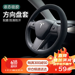 BIMLL B 汽车方向盘套食品级液态硅胶超薄防滑防尘防汗冰感把套四季通用型