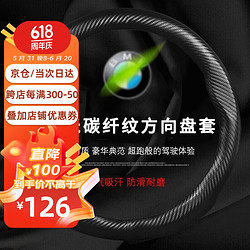 车小葱 适用新款宝马碳纤维纹方向盘套新3系GT5系6系4系7系X1X3X5X6X7Z4 圆形/