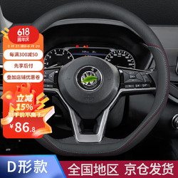 拙列 适配于马自达3昂克赛拉方向盘套CX-50/8/30阿特兹汽车把套 D型