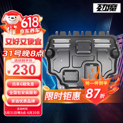 劲魔 发动机下护板底盘装甲适用速腾高尔夫途观朗逸迈腾帕萨特 合金
